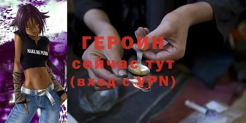 Героин герыч  hydra ONION  Рославль 